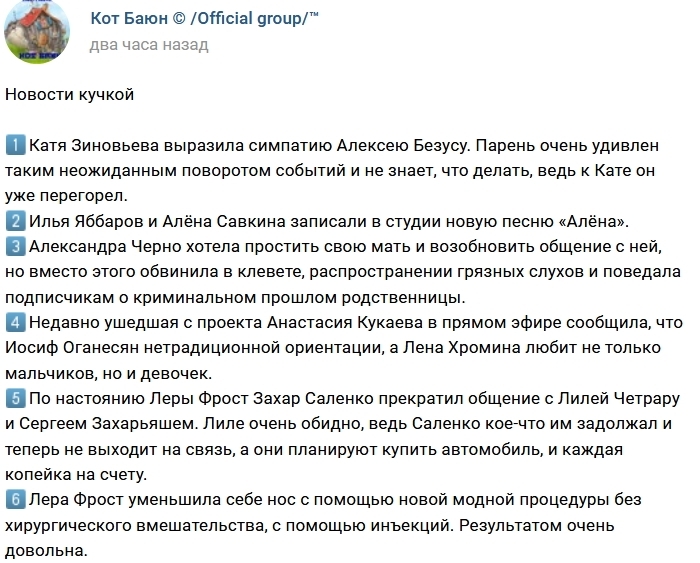 Новости проекта на 28.03.2018 от Кота Баюна Новости проекта на 28.03.2018 от Кота Баюна