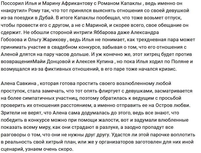 Илья Яббаров рвётся к победе? Илья Яббаров рвётся к победе?