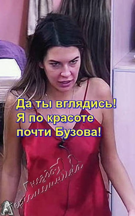 Приколы Дом-2 (28.03.2018) Приколы Дом-2 (28.03.2018)