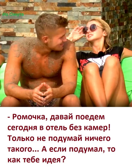 Приколы Дом-2 (29.03.2018) Приколы Дом-2 (29.03.2018)