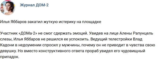 Новости журнала Дом-2 (29.03.2018) Новости журнала Дом-2 (29.03.2018)