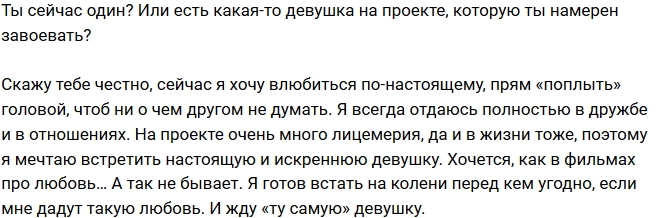 Давид Анташвили: Девушки просто заигрались Давид Анташвили: Девушки просто заигрались