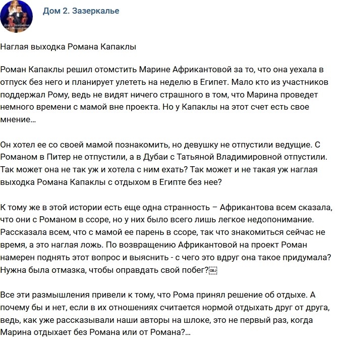 Мнение: Наглая выходка Капаклы Мнение: Наглая выходка Капаклы