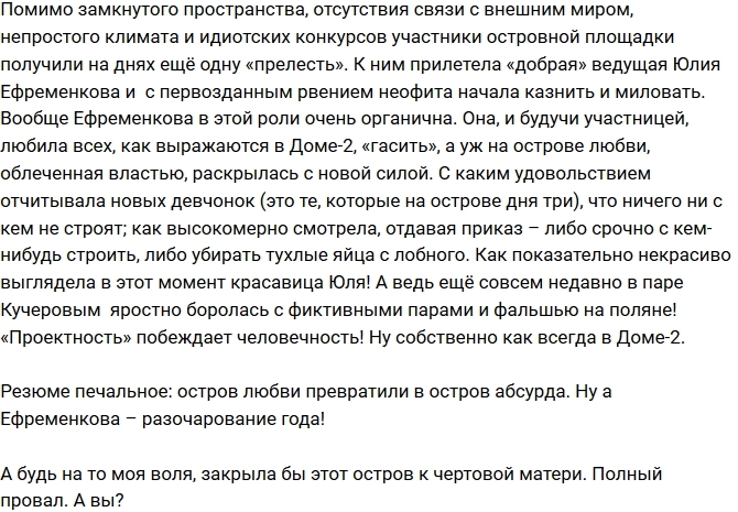 Мнение: Остров абсурда и разочарования? Мнение: Остров абсурда и разочарования?