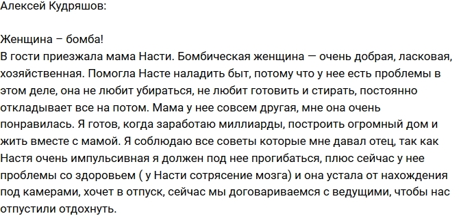 Алексей Кудряшов: Бомбическая женщина Алексей Кудряшов: Бомбическая женщина