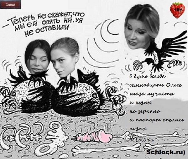 Приколы Дом-2 (30.03.2018) Приколы Дом-2 (30.03.2018)