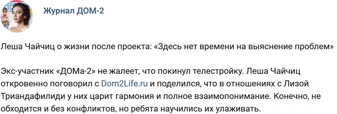 Новости журнала Дом-2 (30.03.2018) Новости журнала Дом-2 (30.03.2018)