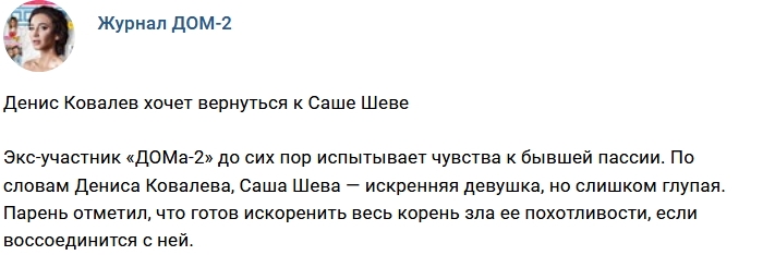 Новости журнала Дом-2 (31.03.2018) Новости журнала Дом-2 (31.03.2018)