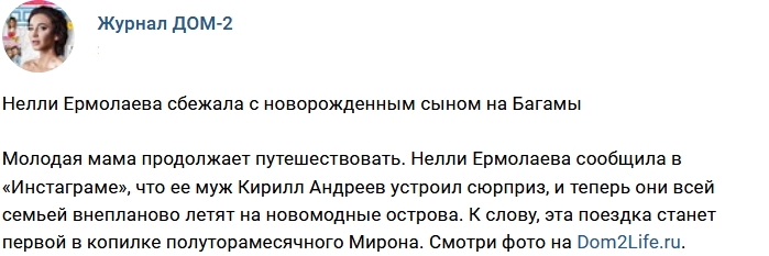 Новости журнала Дом-2 (31.03.2018) Новости журнала Дом-2 (31.03.2018)