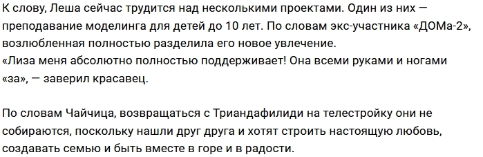 Алексей Чайчиц: Сейчас все гораздо лучше и проще Алексей Чайчиц: Сейчас все гораздо лучше и проще