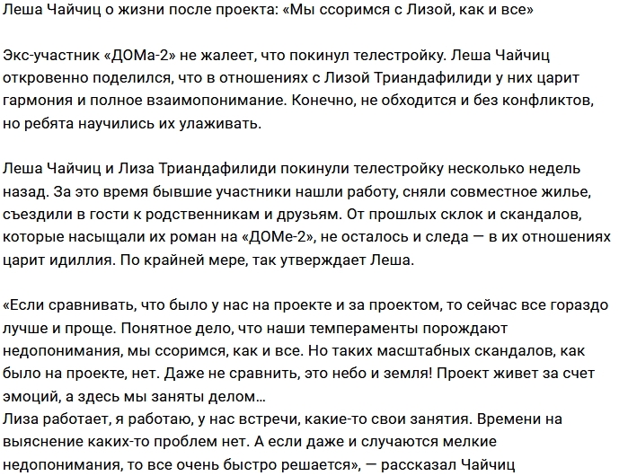 Алексей Чайчиц: Сейчас все гораздо лучше и проще Алексей Чайчиц: Сейчас все гораздо лучше и проще
