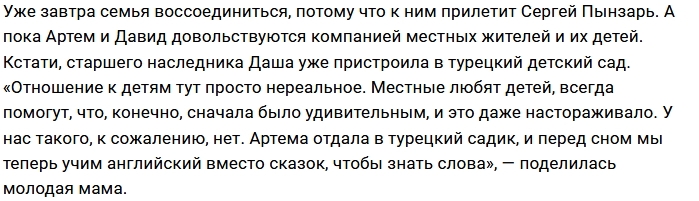 Пынзари отдали старшего сына в турецкий детский сад Пынзари отдали старшего сына в турецкий детский сад