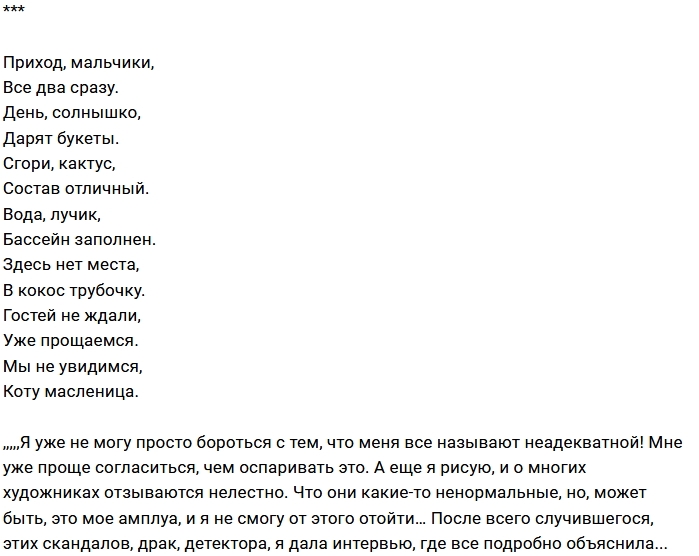 Александра Миллер поведала об интимных проблемах Елены Хроминой Александра Миллер поведала об интимных проблемах Елены Хроминой
