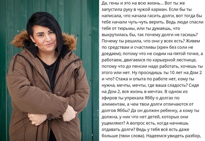 Александра Черно: Мой ответ лично вам Александра Черно: Мой ответ лично вам