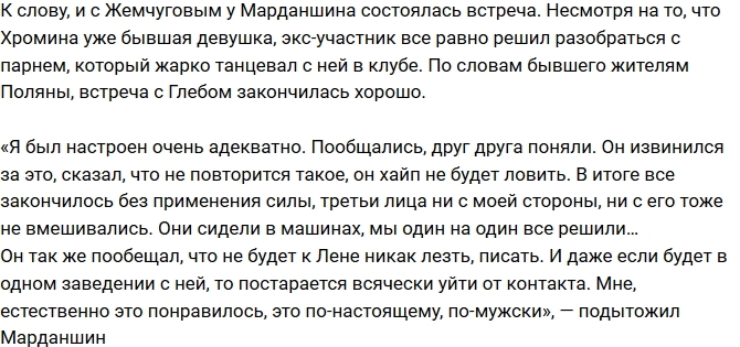Саймон Марданшин: Я больше не люблю ее Саймон Марданшин: Я больше не люблю ее