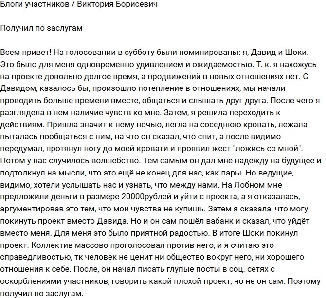 Виктория Борисевич: Потепление в отношениях Виктория Борисевич: Потепление в отношениях
