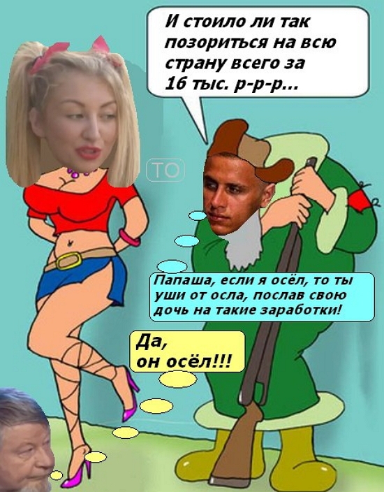 Приколы Дом-2 (2.04.2018) Приколы Дом-2 (2.04.2018)