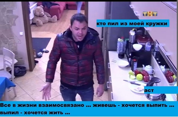 Приколы Дом-2 (3.04.2018) Приколы Дом-2 (3.04.2018)