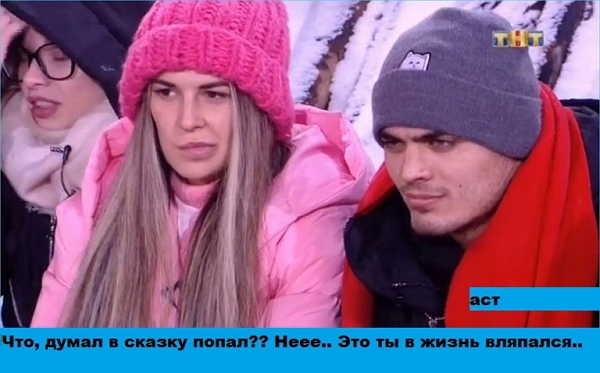 Приколы Дом-2 (3.04.2018) Приколы Дом-2 (3.04.2018)