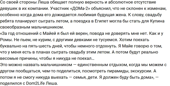 Алексей Купин: Мне необходимо побыть без Майи Алексей Купин: Мне необходимо побыть без Майи