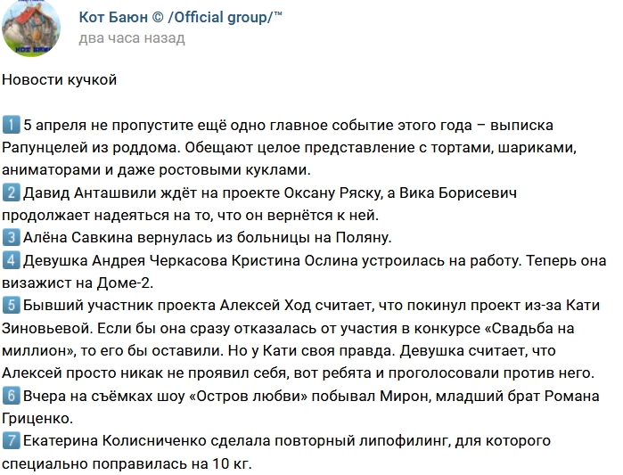 Новости проекта на 4.04.2018 от Кота Баюна Новости проекта на 4.04.2018 от Кота Баюна