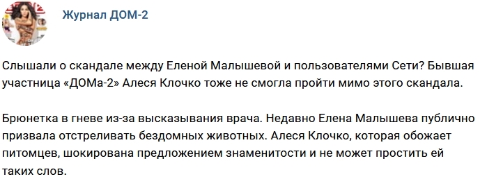Новости журнала Дом-2 (5.04.2018) Новости журнала Дом-2 (5.04.2018)
