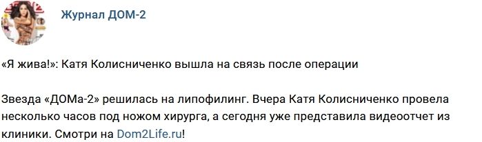 Новости журнала Дом-2 (5.04.2018) Новости журнала Дом-2 (5.04.2018)