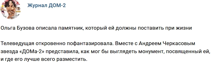 Новости журнала Дом-2 (5.04.2018) Новости журнала Дом-2 (5.04.2018)