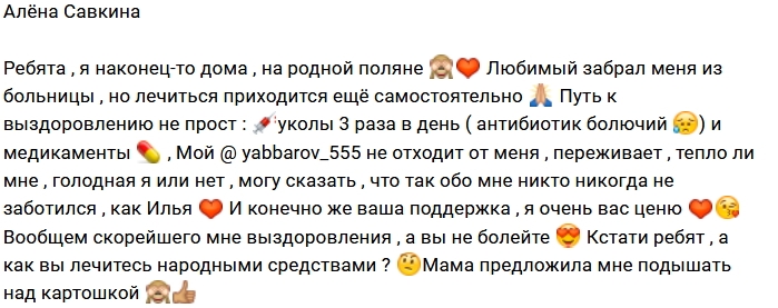 Алёна Савкина: Любимый рядом Алёна Савкина: Любимый рядом