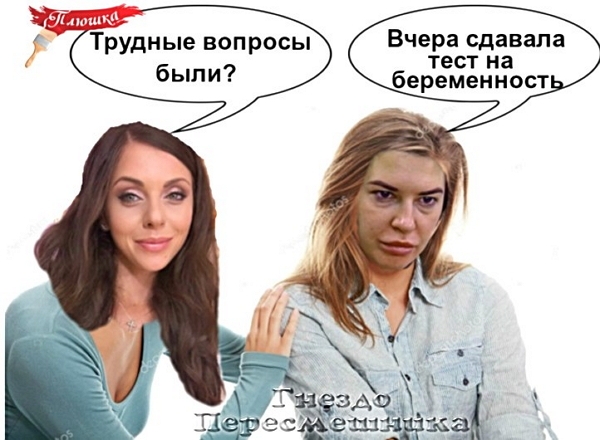 Приколы Дом-2 (5.04.2018) Приколы Дом-2 (5.04.2018)