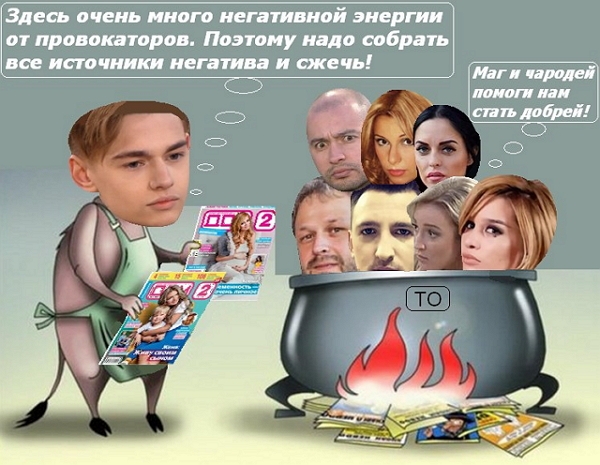 Приколы Дом-2 (5.04.2018) Приколы Дом-2 (5.04.2018)