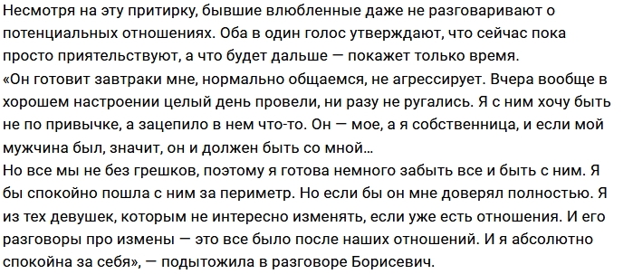 Виктория Борисевич: Меня что-то в нём зацепило Виктория Борисевич: Меня что-то в нём зацепило