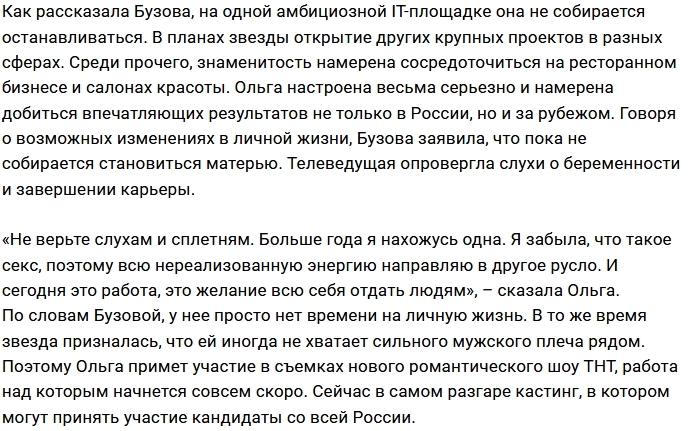 Ольга Бузова запускает именную криптовалюту Ольга Бузова запускает именную криптовалюту