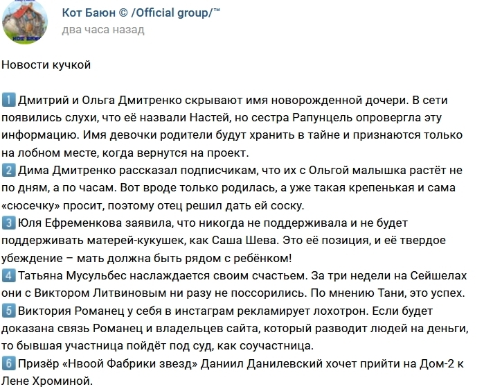 Новости проекта на 5.04.2018 от Кота Баюна Новости проекта на 5.04.2018 от Кота Баюна