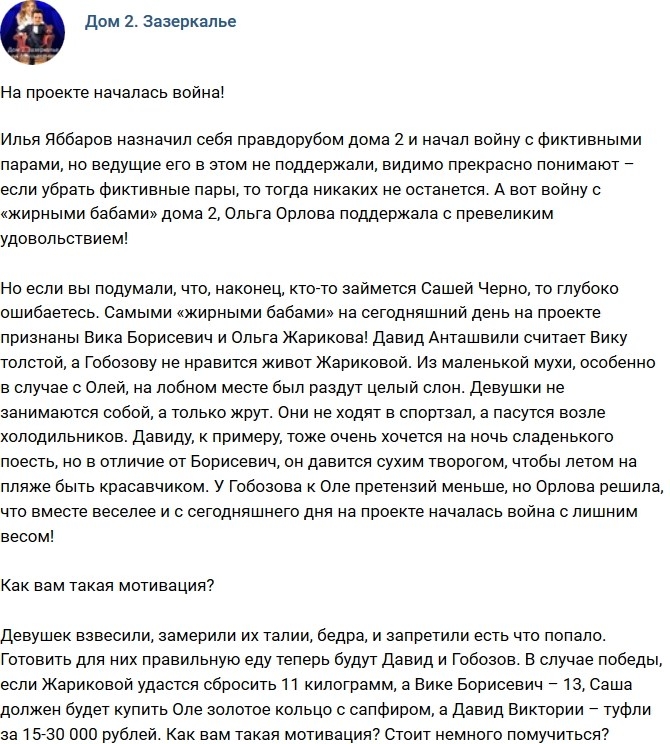 Мнение: На проекте начинается война? Мнение: На проекте начинается война?