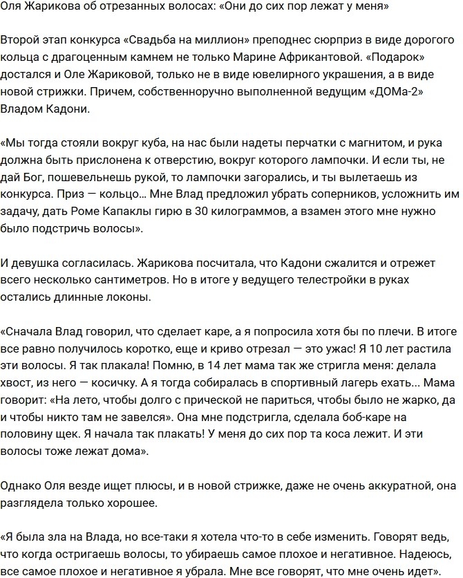 Ольга Жарикова: Они все еще лежат у меня Ольга Жарикова: Они все еще лежат у меня