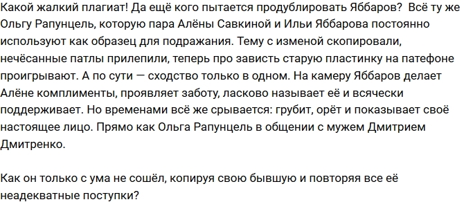 Мнение: Хватит завидовать Яббарову! Мнение: Хватит завидовать Яббарову!