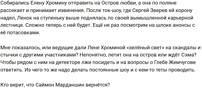 Мнение: Марданшин пройдет обследование? Мнение: Марданшин пройдет обследование?