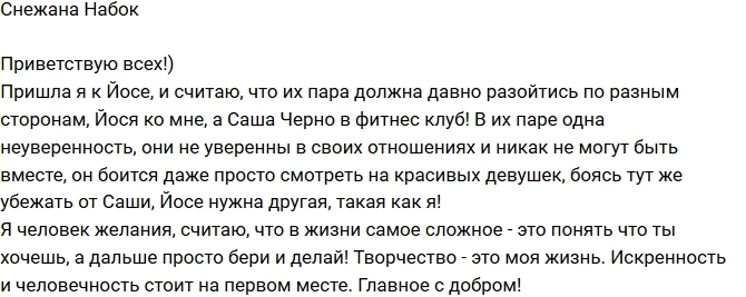 Снежана Набок: Их пара должна давно разойтись! Снежана Набок: Их пара должна давно разойтись!