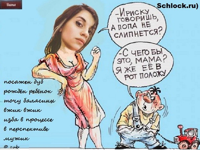 Приколы Дом-2 (7.04.2018) Приколы Дом-2 (7.04.2018)