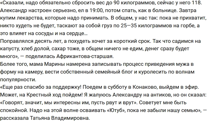 Отец Марины Африкантовой угодил в реанимацию Отец Марины Африкантовой угодил в реанимацию