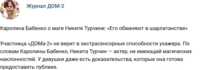 Новости журнала Дом-2 (7.04.2018) Новости журнала Дом-2 (7.04.2018)