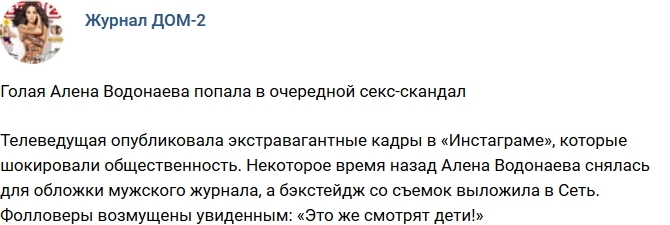 Новости журнала Дом-2 (7.04.2018) Новости журнала Дом-2 (7.04.2018)
