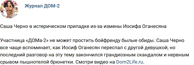 Новости журнала Дом-2 (10.04.2018) Новости журнала Дом-2 (10.04.2018)