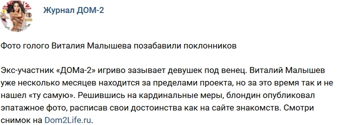 Новости журнала Дом-2 (10.04.2018) Новости журнала Дом-2 (10.04.2018)
