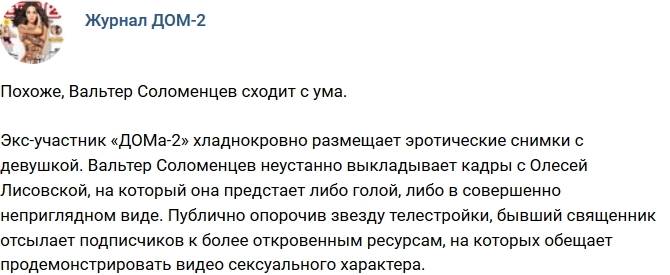 Новости журнала Дом-2 (10.04.2018) Новости журнала Дом-2 (10.04.2018)