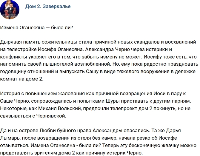 Мнение: А была ли измена Иосифа? Мнение: А была ли измена Иосифа?