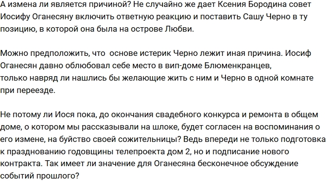 Мнение: А была ли измена Иосифа? Мнение: А была ли измена Иосифа?