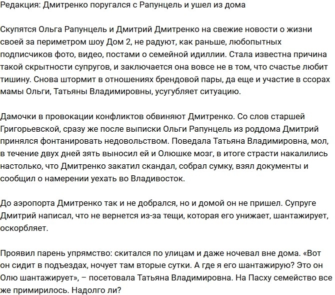 Блог Редакции: Дмитрий Дмитренко снова ушел из дома Блог Редакции: Дмитрий Дмитренко снова ушел из дома