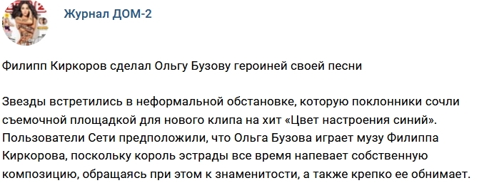 Новости журнала Дом-2 (12.04.2018) Новости журнала Дом-2 (12.04.2018)